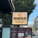 [서울/잠실맛집] 아웃백 뺨치는 고기퀄리티👍🏻 ‘방이별관’ 솔직후기🍖