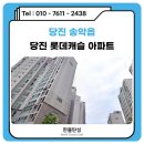 롯데캐슬아파트경로당 | 당진 탄성코트 롯데캐슬아파트 입주전 결로예방 시공 후기