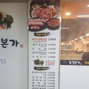 삼겹본가 이미지