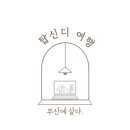 좌동로91번길 이미지