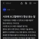 삼성 내부에서 이재용을 바라보는 분위기 이미지