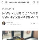 평창고추장닭갈비