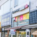 서리서리멸치국수오창점 이미지