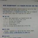 월성협력사노조 이미지