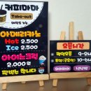 커피마마 일죽점 이미지