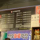 선우화로막창 이미지