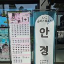 뚜레쥬르 춘천후평점 이미지