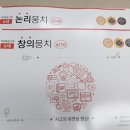 유아 창의&논리영재수학 이미지