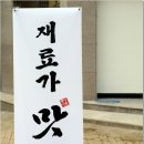 전통충무김밥 - 통영시 | 전통충무김밥