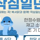 닭과함께 이미지