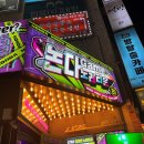 논다노래타운 이미지