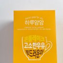 레이즈어블 | 레이즈어블 콘푸레이크 옥수수마차 하루얌얌 먹어본 후기 😊