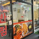 마라라(마라탕&마라샹궈&꿔바로우전문점) 이미지