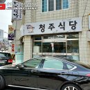 청주식당 이미지