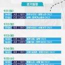 삼성방역공사 점프볼