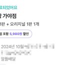 최고의맛&가성비귀족향 1등점