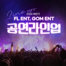 이음엔터 이미지