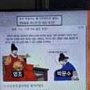 벌거벗은한국사 어사 박문수는 왜 미치광이로 불렸나 2, 나주괘서사건 이미지