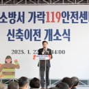 가락119안전센터 티스토리