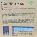 정현정비 | 2026년 왕릉 탐방 별책부록 태강릉 내 조선왕릉 전시관