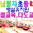 보산초등학교 병설유치원 이미지