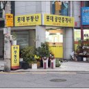 방배로26길 36 이미지