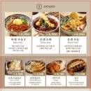 온센원주점 이미지