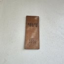 라라보목 이미지