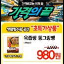 장승포농협 하나로마트 아주점 이미지