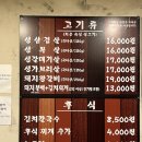 서대문식당