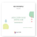 대전전민초등학교