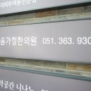 다솜가정한의원 네이버블로그