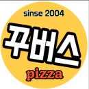 꾸버스피자 이미지