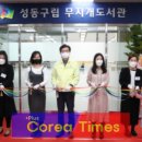 성동구립무지개도서관 이미지