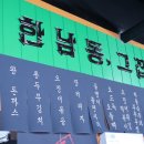 한남동그집(보령동대로터리점) 네이버블로그