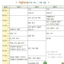 대산농촌재단 가족사랑 농촌체험 초등가족 후기