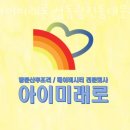 성동구산후도우미 아이미래로 성동광진동대문지점 위치안내
