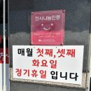 선동막창해장국