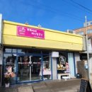 뚜뚜이네 바느질공장 이미지