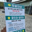 단미정원 | 순천 아기랑 가볼 만한 곳 순천만국가정원 4월 튤립과 어린이 동물원 수유실 기저귀 갈이대