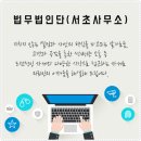 법무법인단 이미지