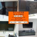 우리종합중고가전