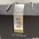 고삼농협 안성마춤 푸드센터 | 고삼농협한우곰탕선물세트 집들이선물 사골떡만두국