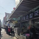 2500원 칼국수 | 서면 골목시장 줄 서는 손칼국수 맛집, 김밥이 한 줄에 2500원! 기장 손칼국수