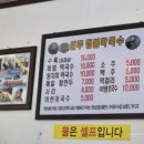 여주점봉막국수 | 여주 맛집:: 여주 막국수 맛집 여주대 근처 위치한 '여주점봉막국수'