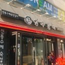 벙구갈비 네이버블로그