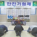 조은건설안전 이미지