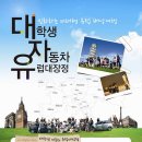 (유)미래여행 중앙일보