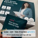 매일종합유통 | [공지] px 영양제 추천 보고 고른 락티브 멀티케어 종합비타민 미네랄 매일 챙긴 후기