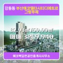 에코공인중개사사무소 이미지